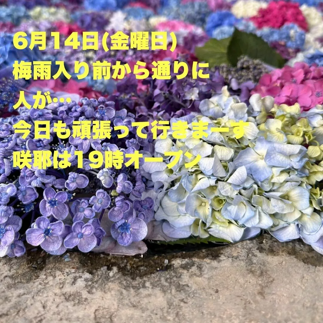 藤本 祐子ママ
