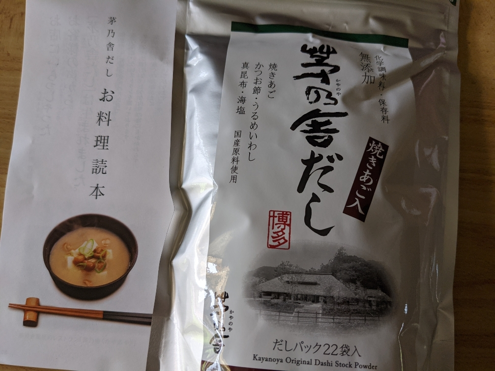 五条 椿
