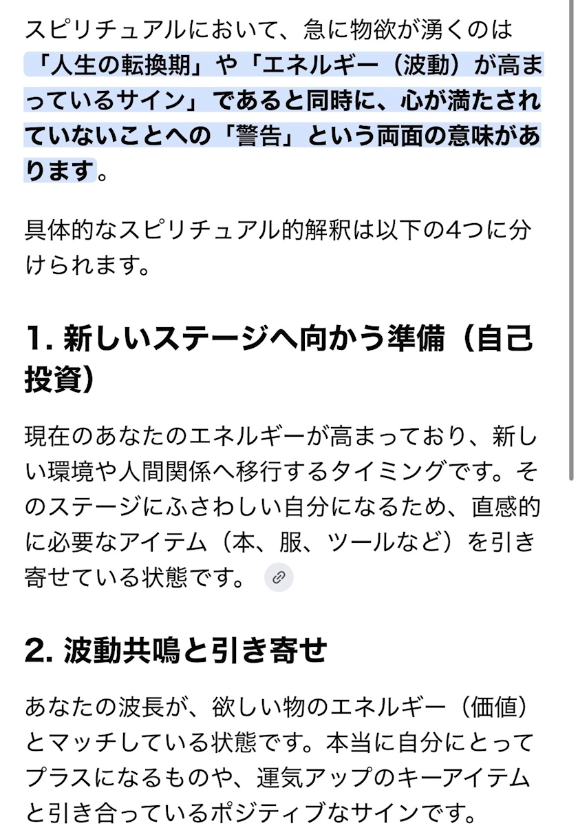ほのか