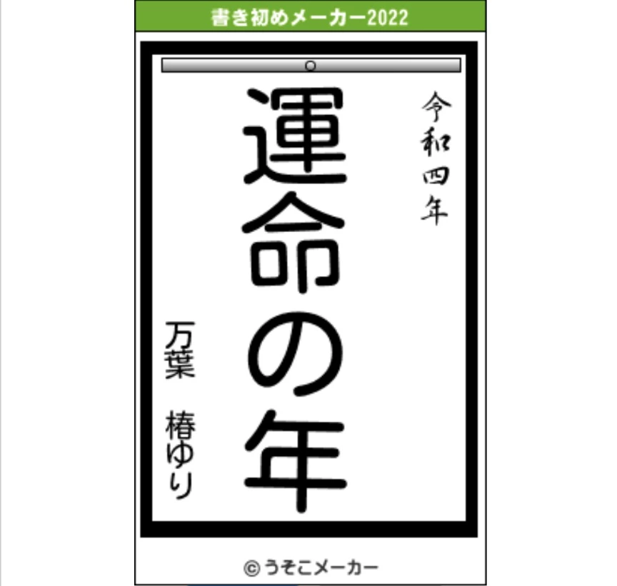 五条 椿