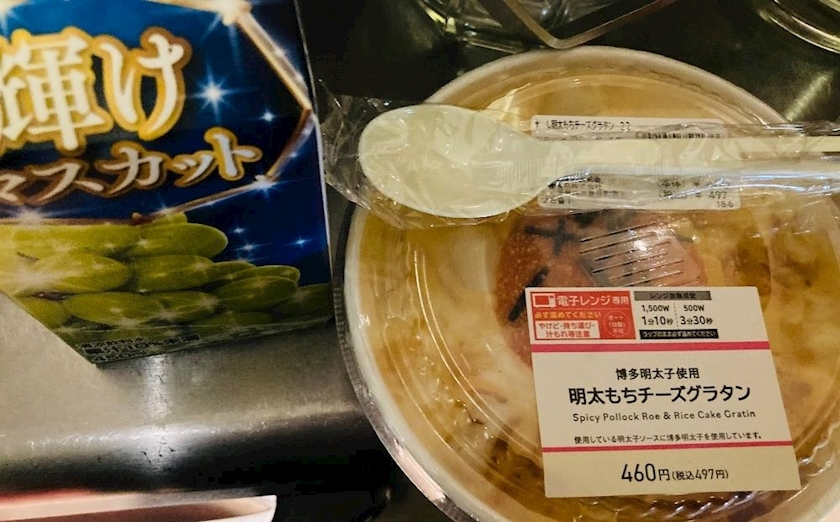 甘眠冠  しの