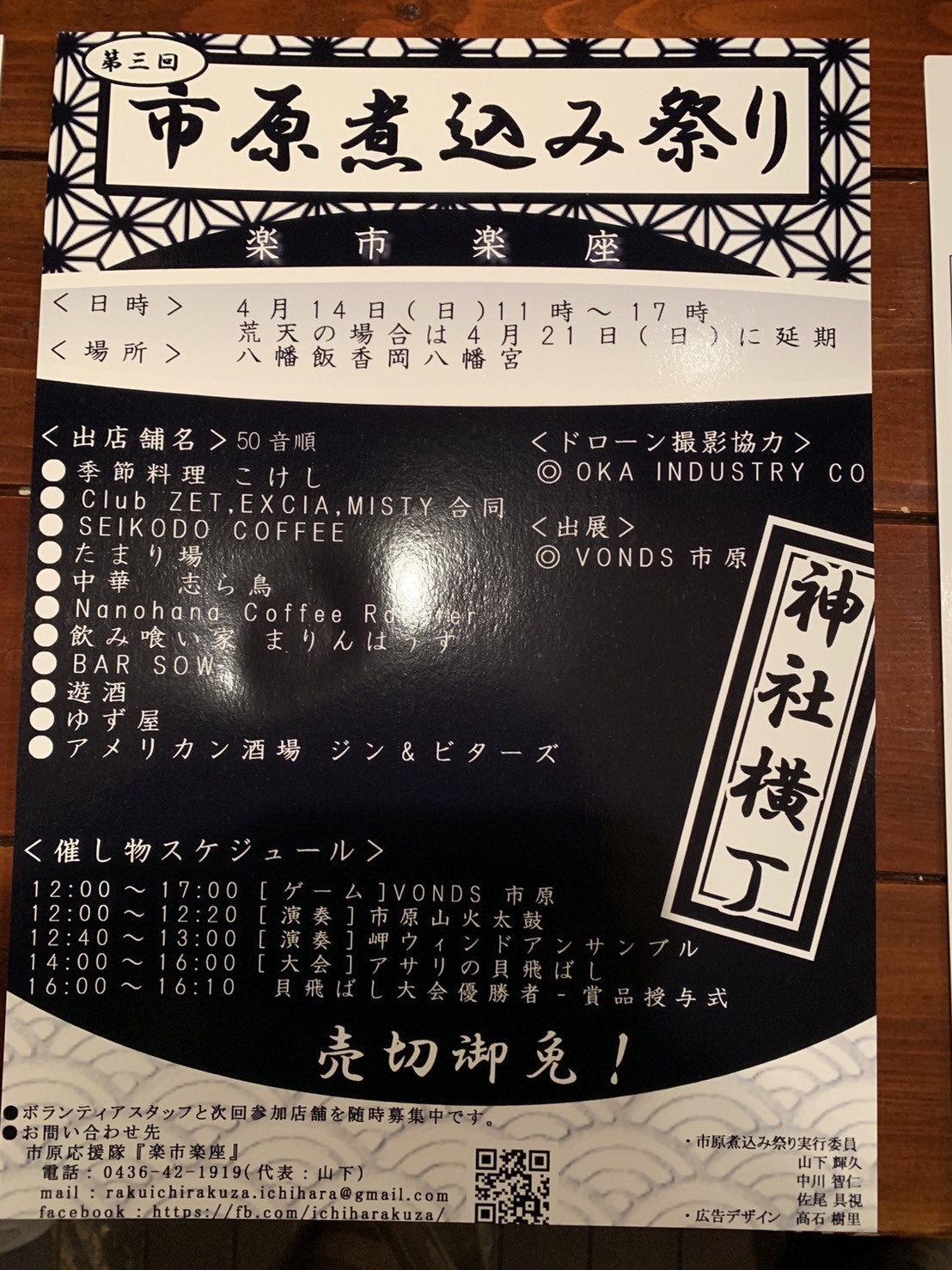舞桜