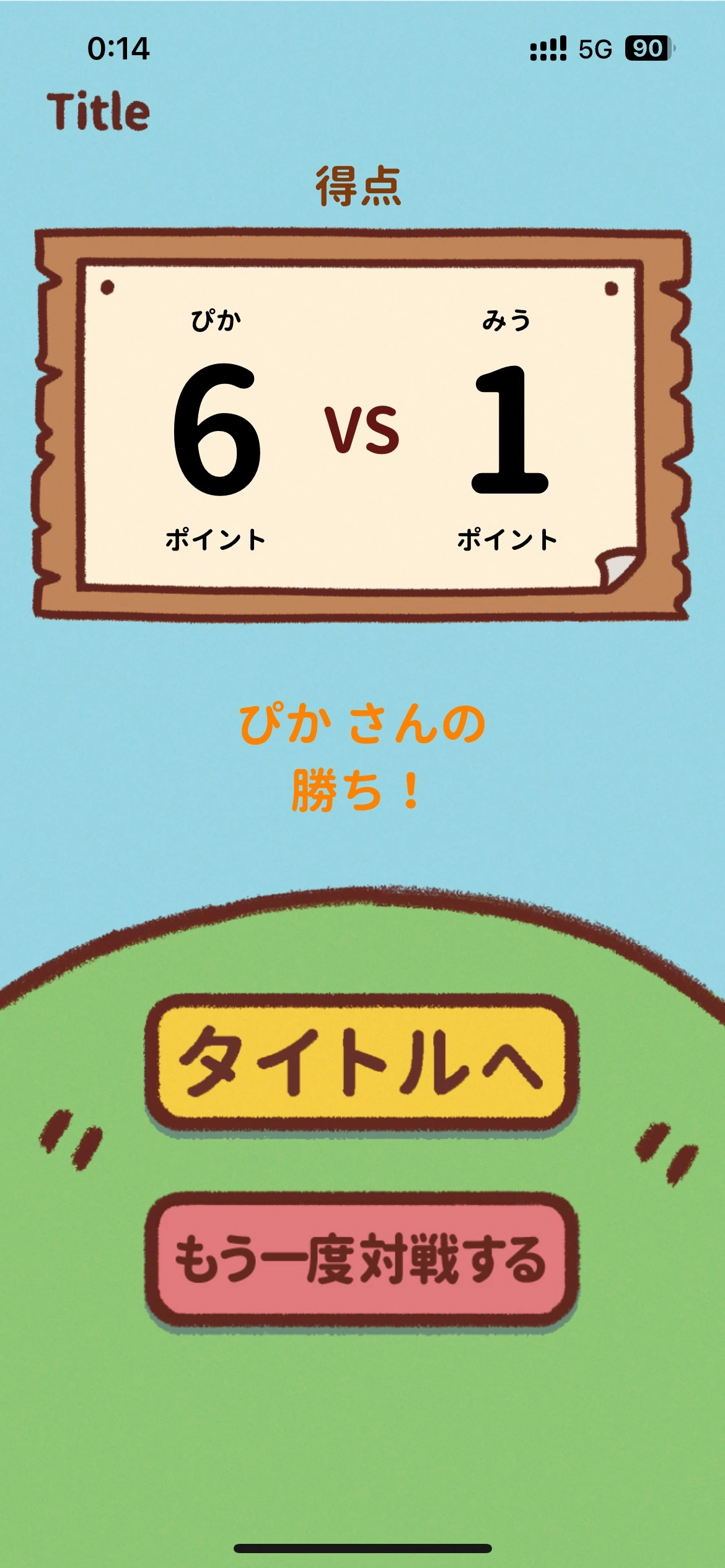 ひかる