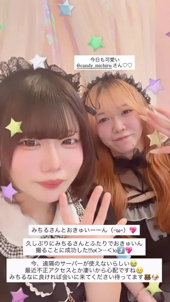るな