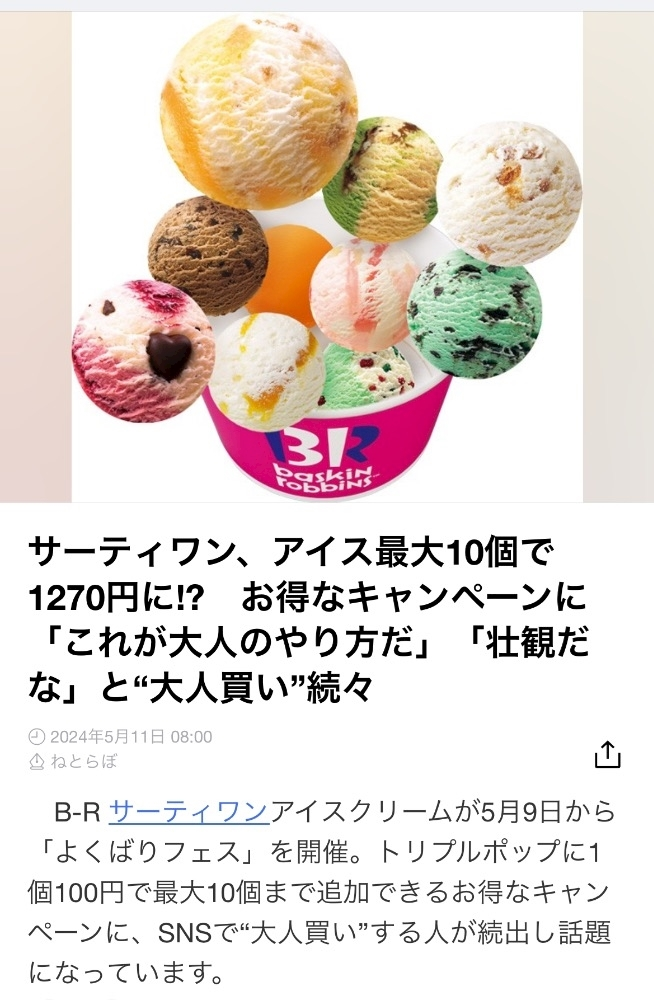 えみ