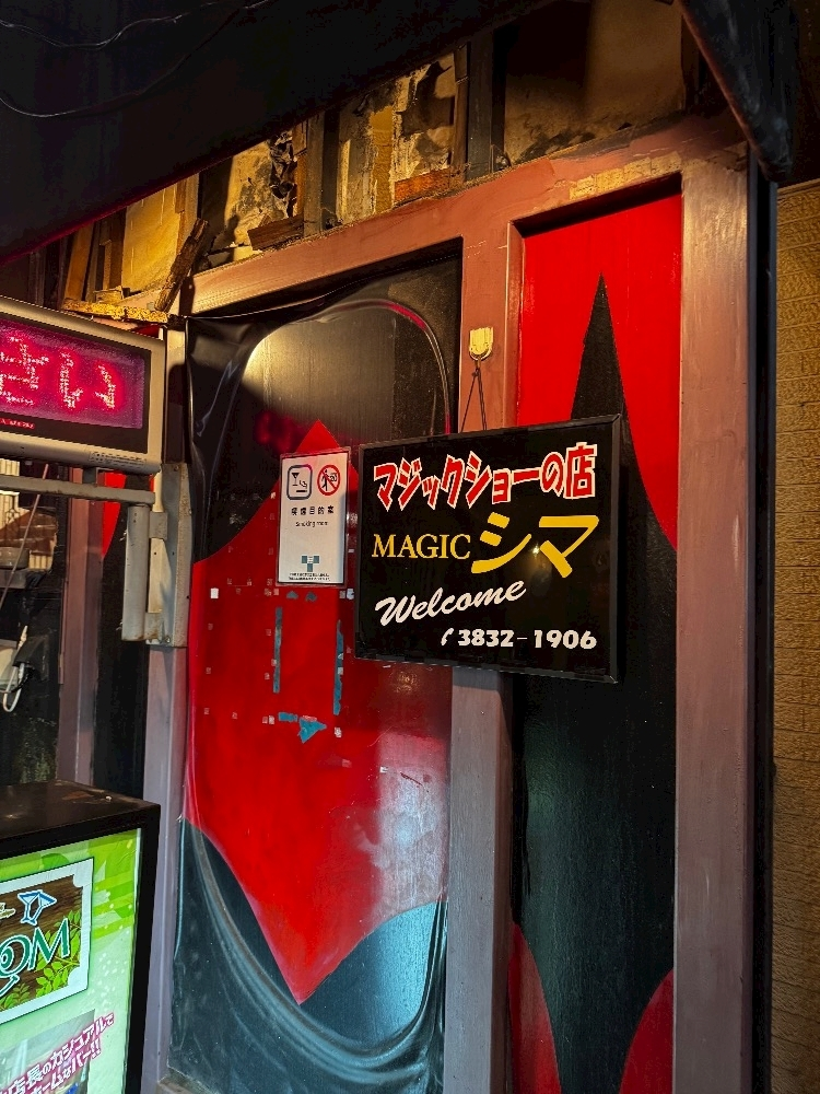 いる