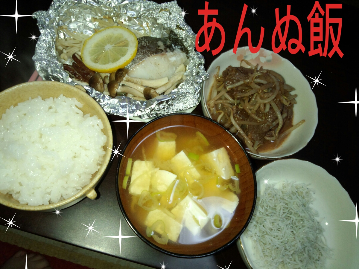 橘 あんな