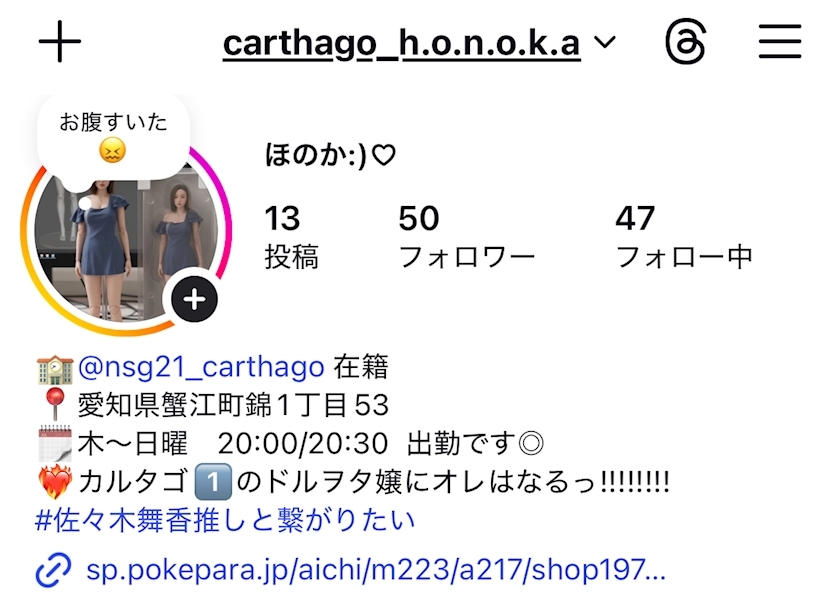 ほのか