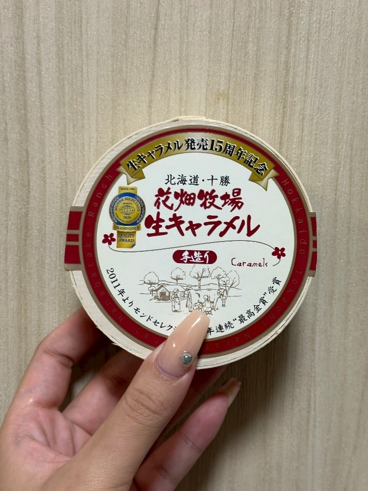 るな