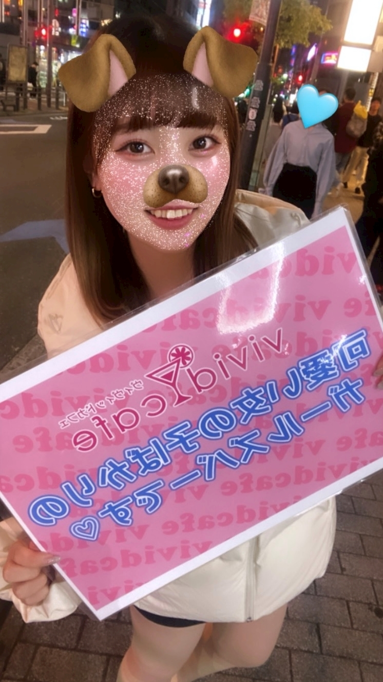 るな