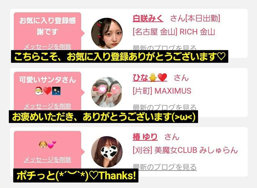 エミ （スタッフ）