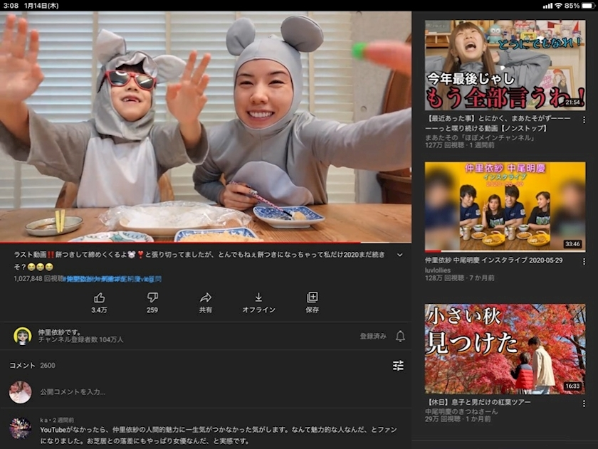 あんな