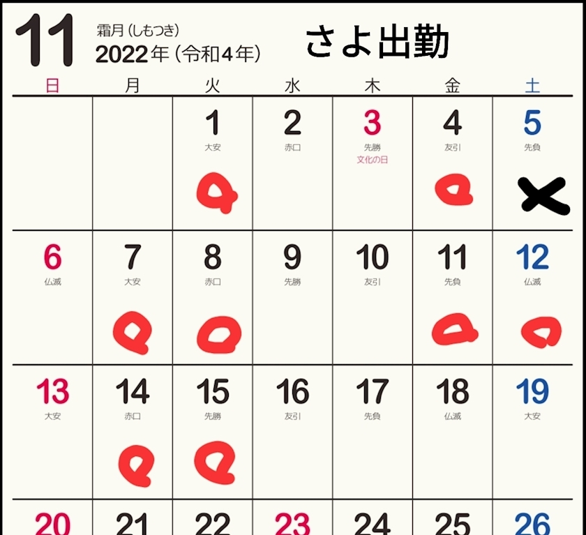 小夜