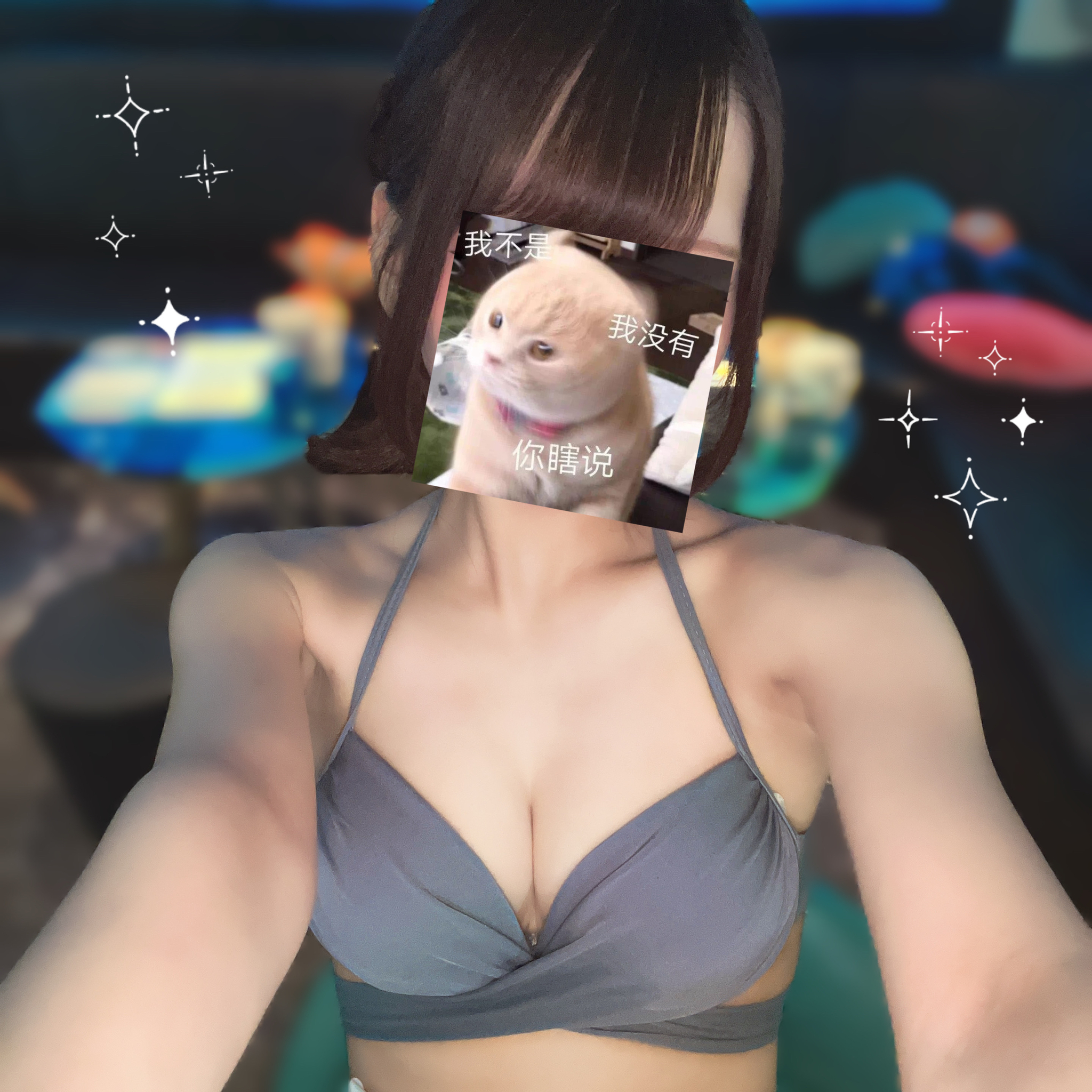 るな