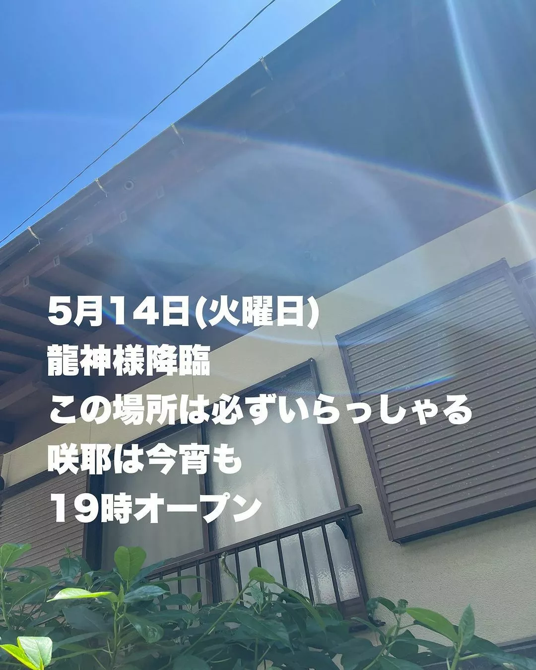 藤本 祐子ママ