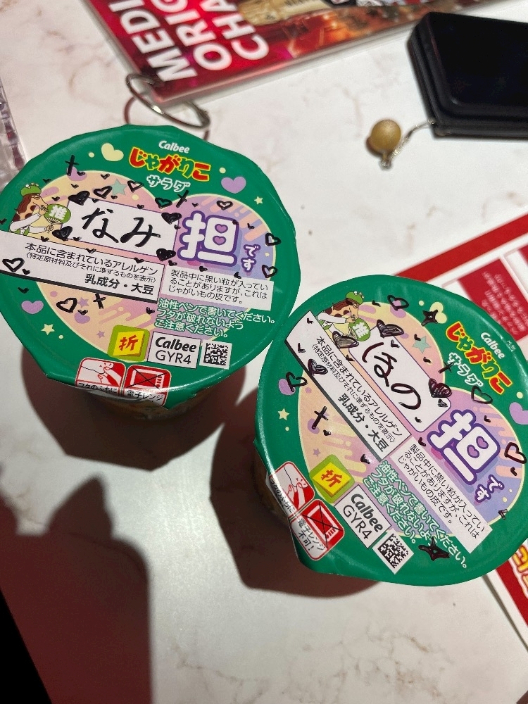 なみ