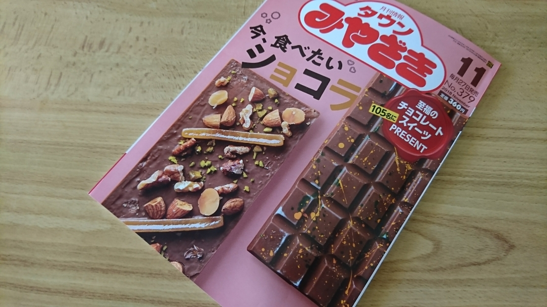 五条 椿