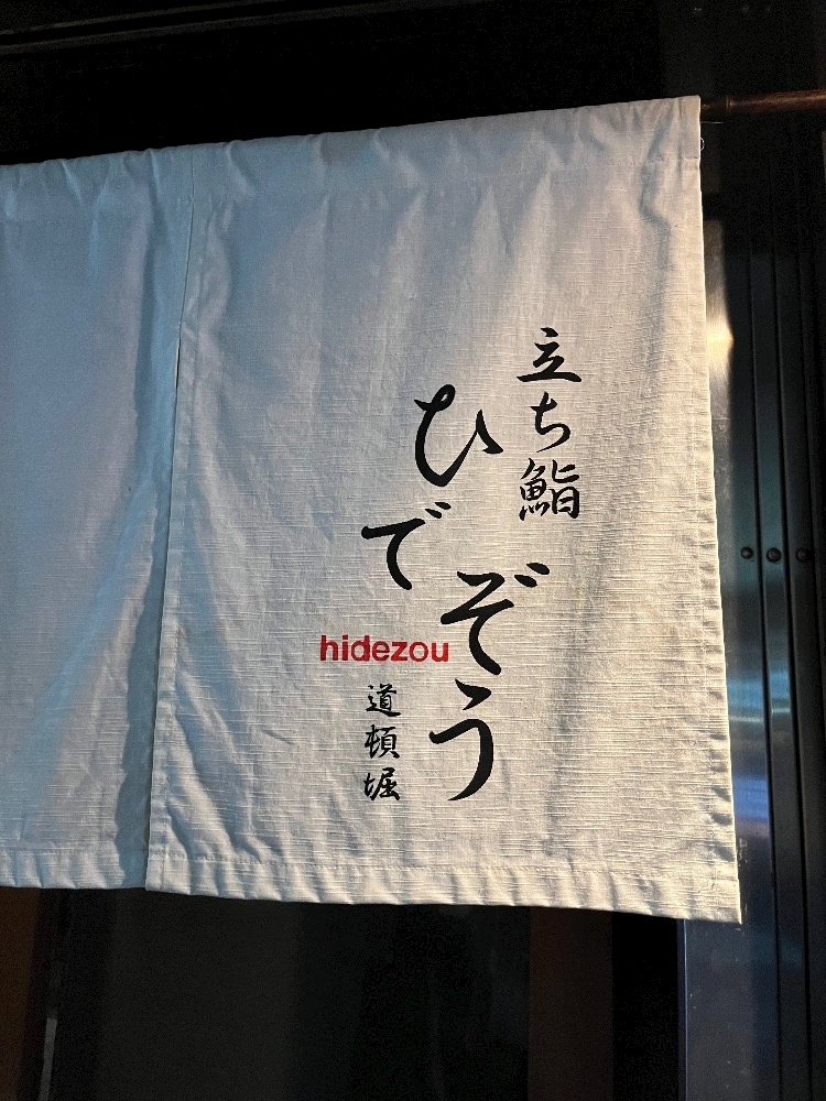 のどち スタッフ