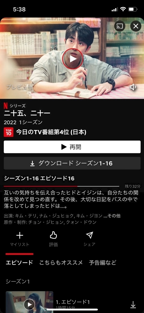 五条 はるな
