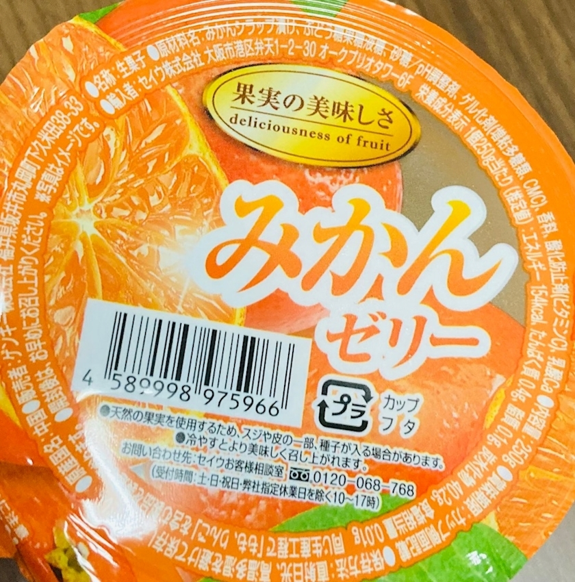 甘眠冠  しの