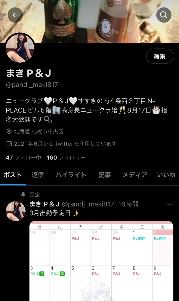 三鷹 真綺