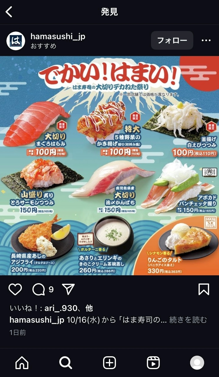 甘眠冠  しの