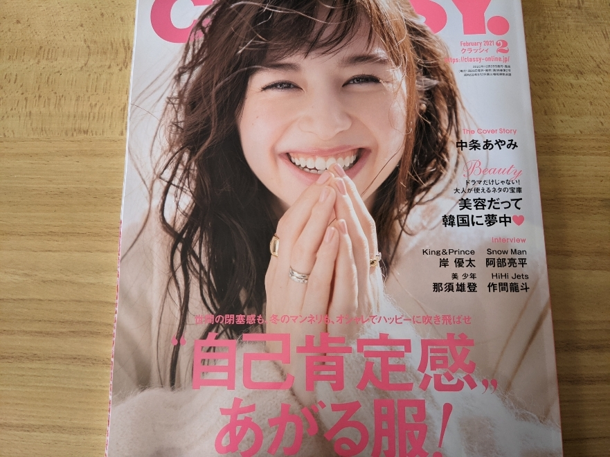 五条 椿