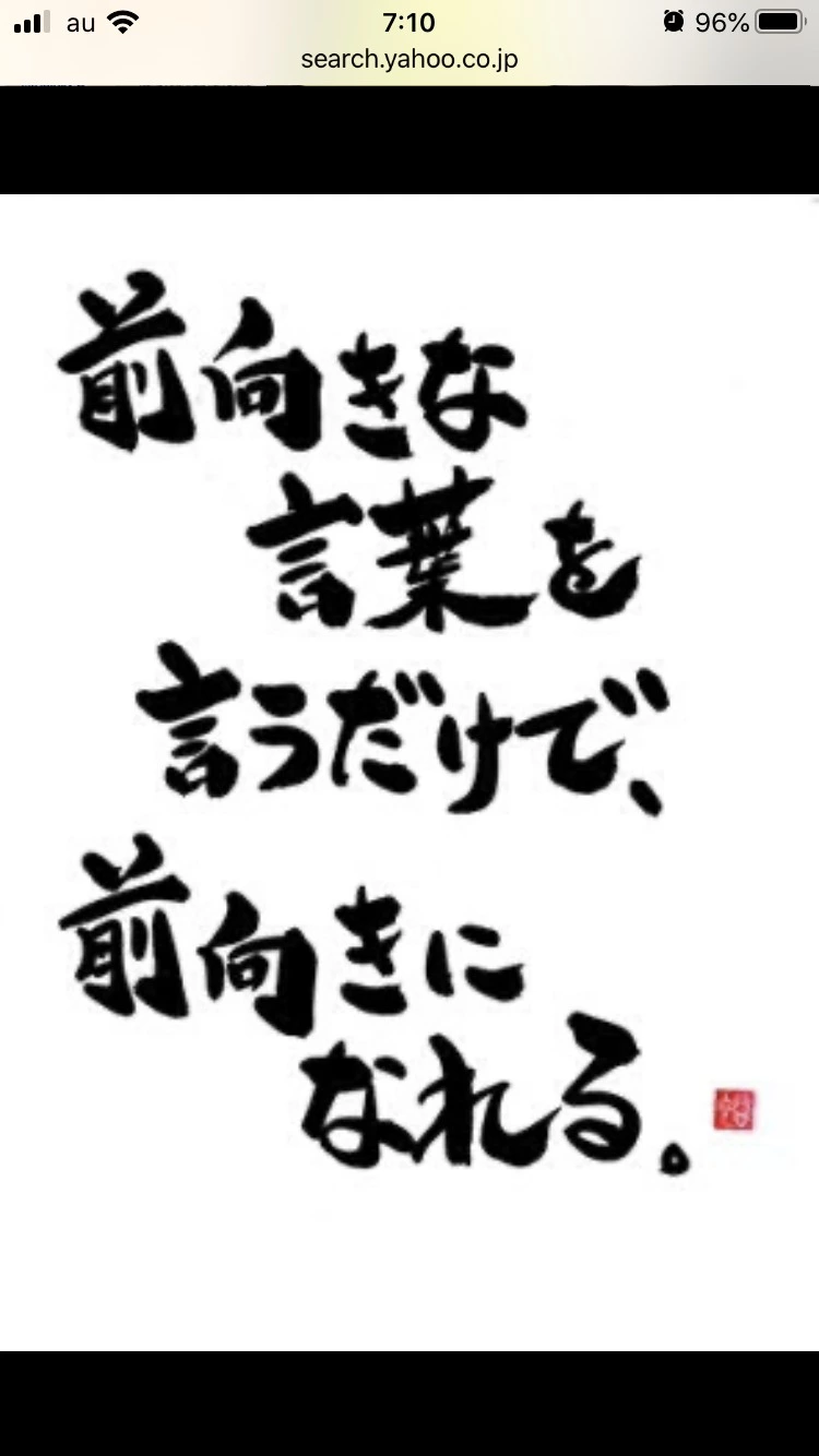 宝條 夏恋