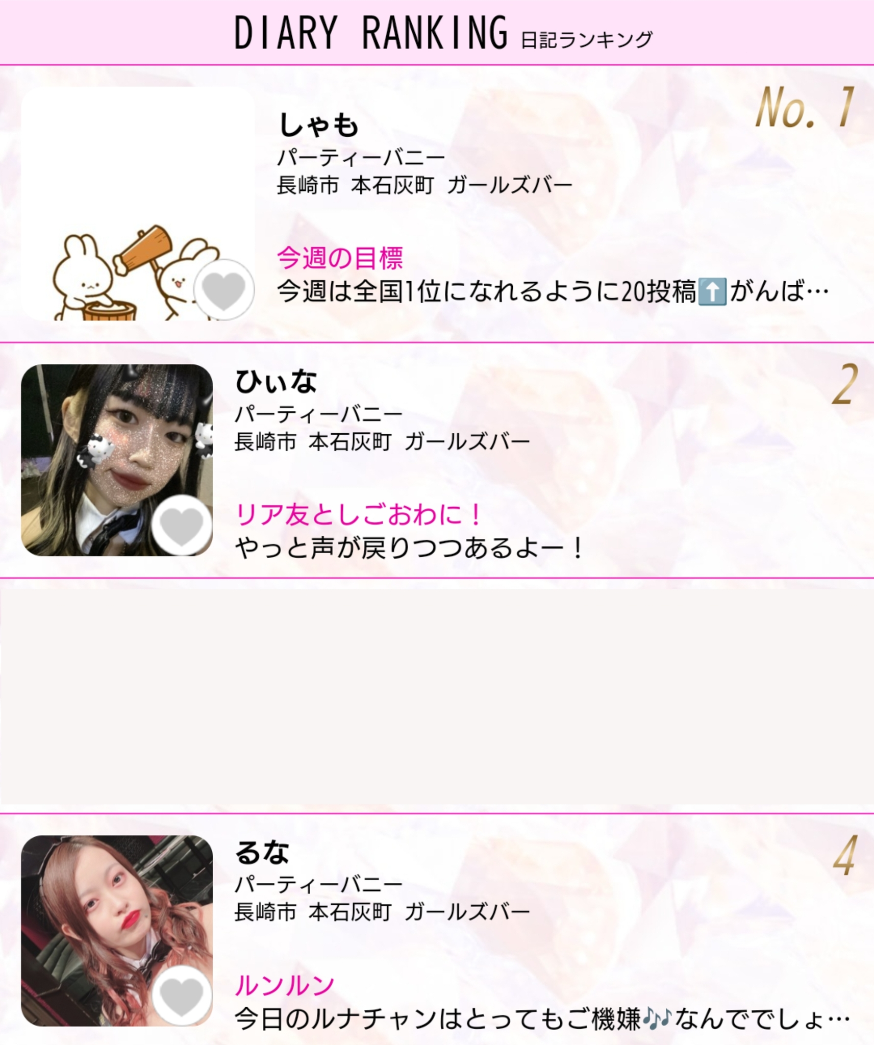 しゃも