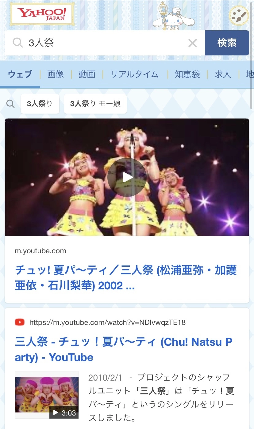 七星 夏純