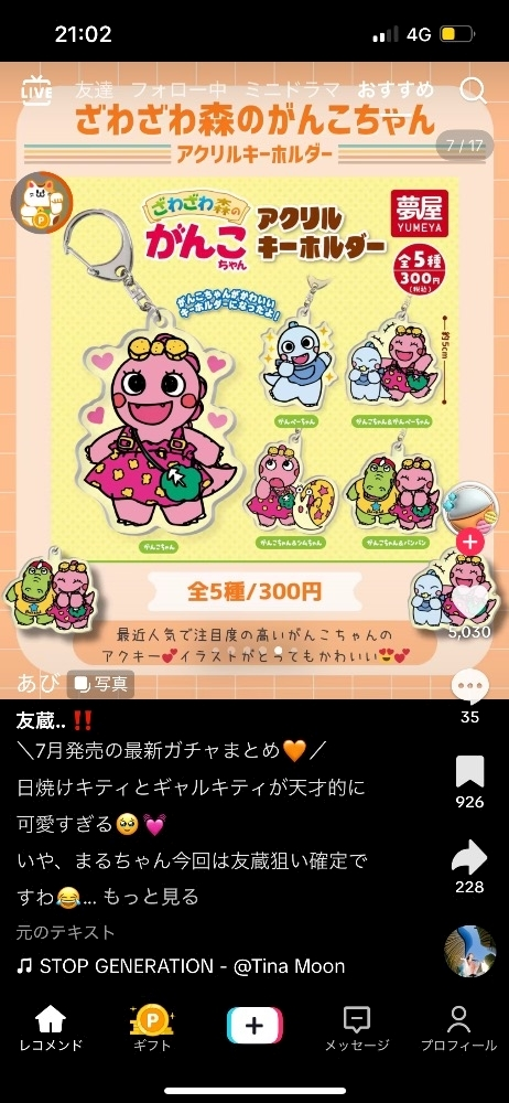 かんな