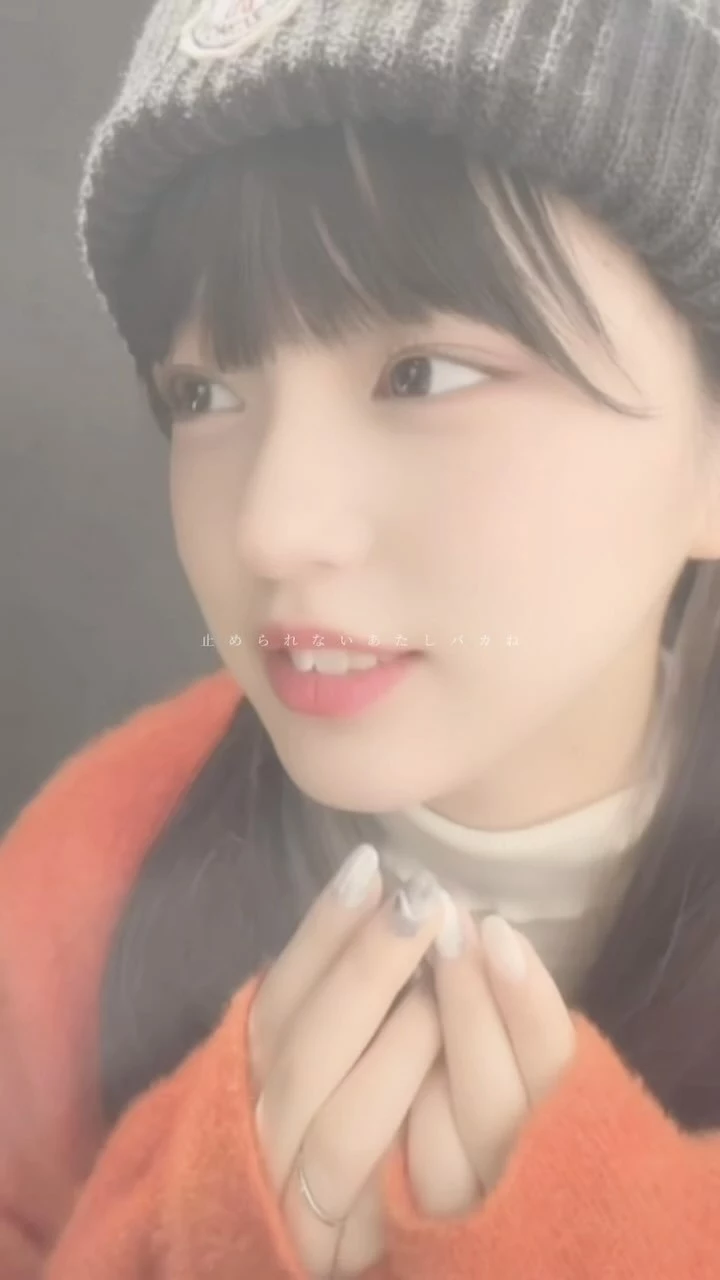一ノ瀬 月火