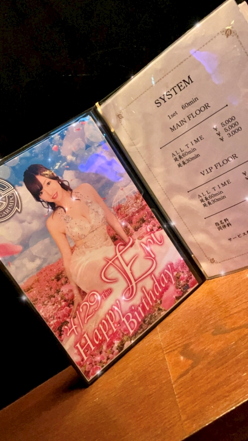 えり