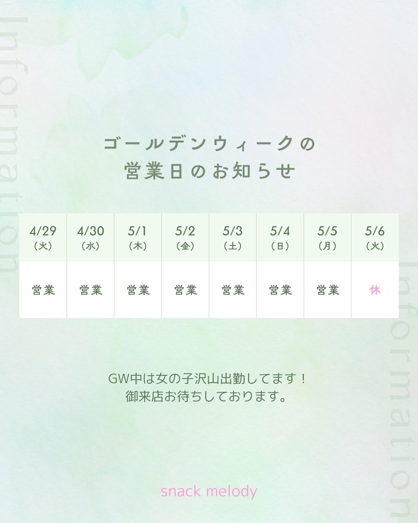 のあめろ