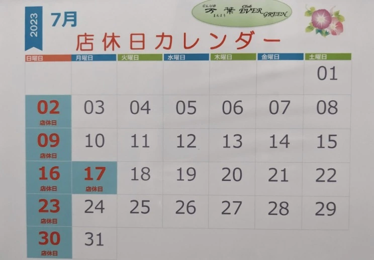 五条 椿