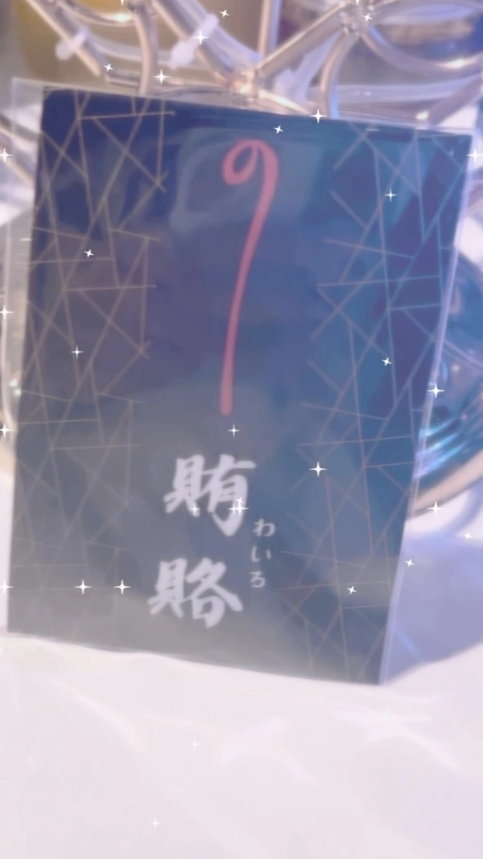 小鳥遊 もか