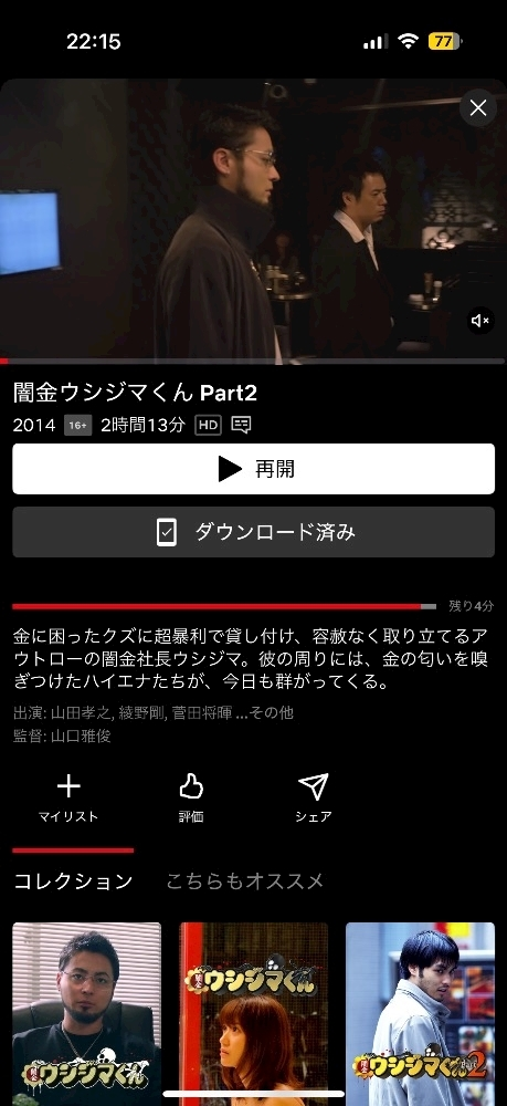 みらい