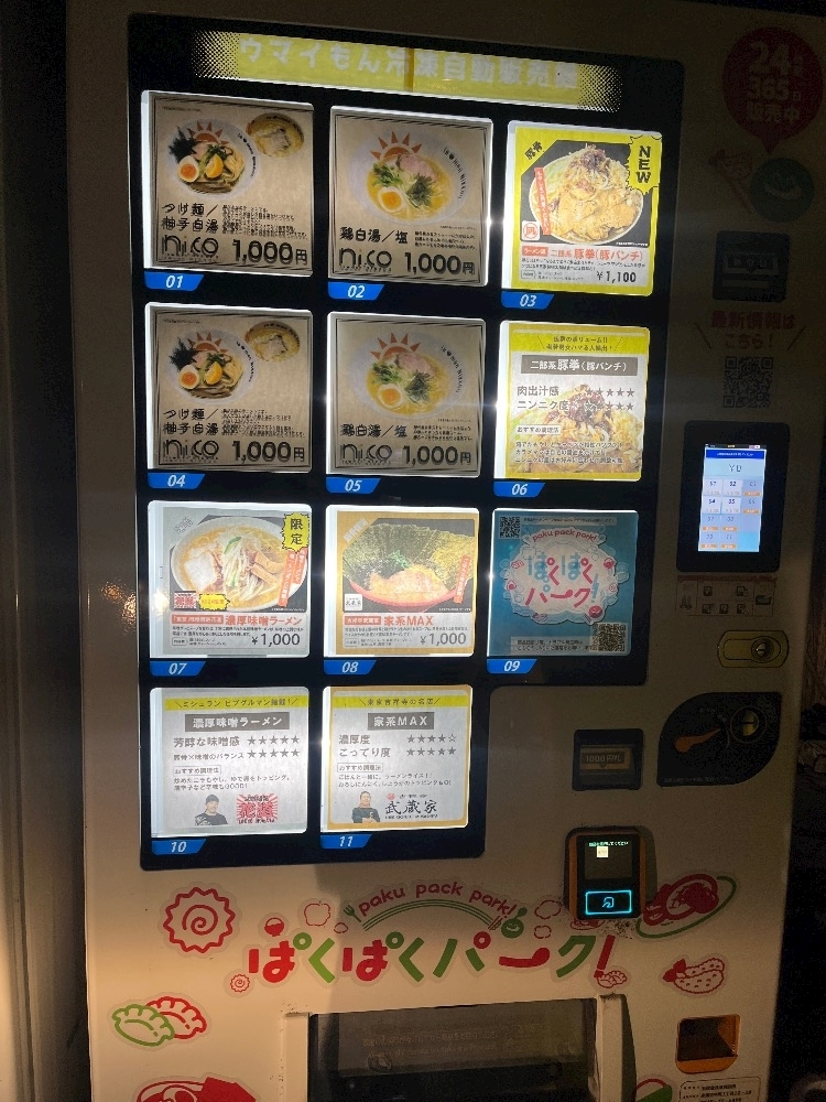 花音