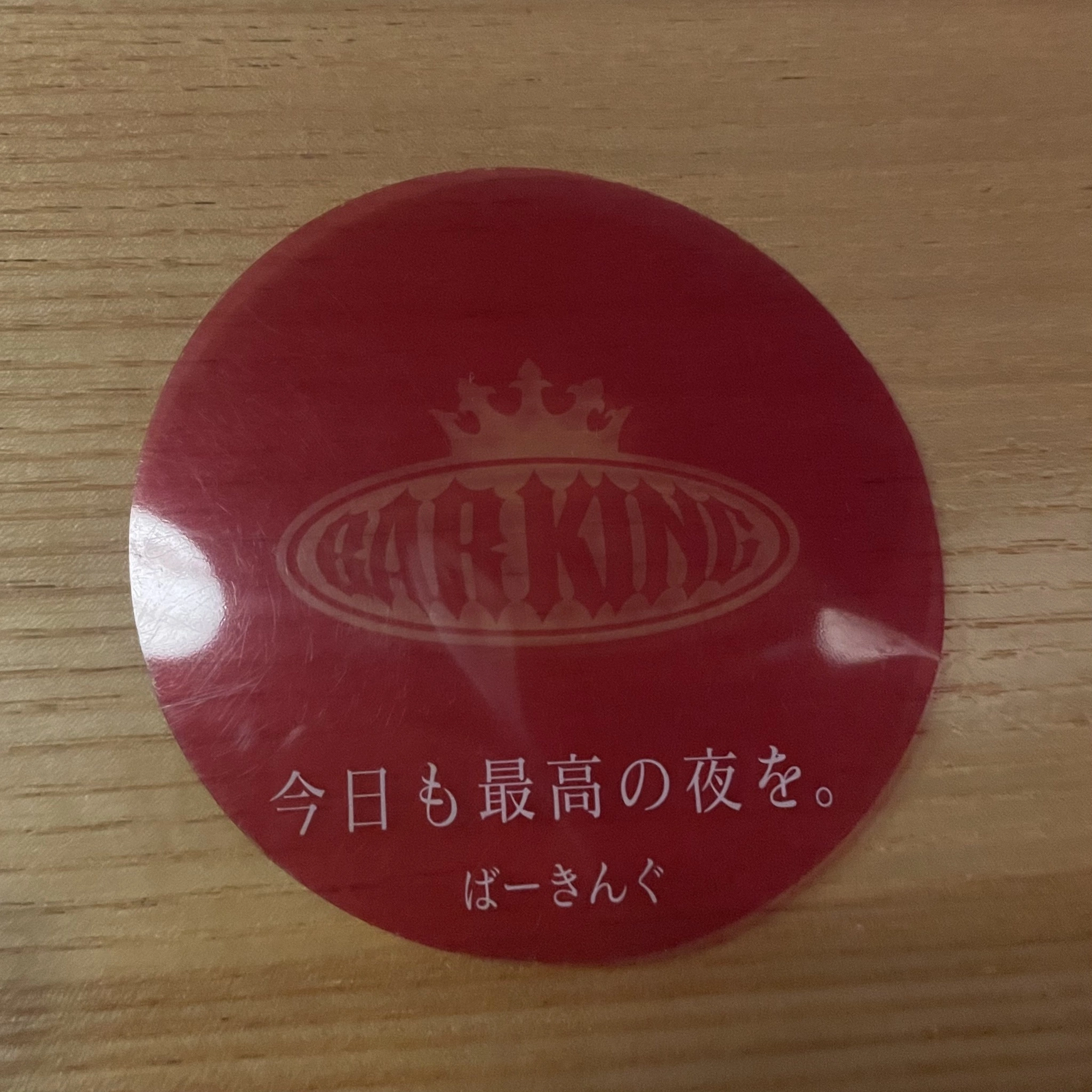 ちゃお