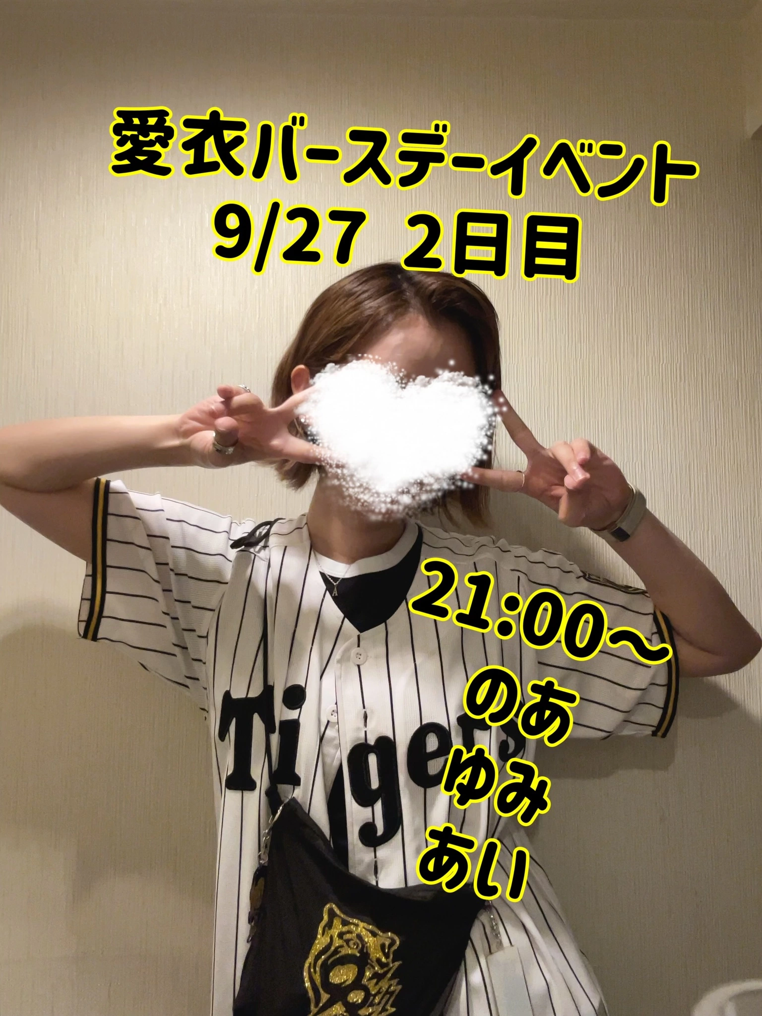 椎名 愛衣