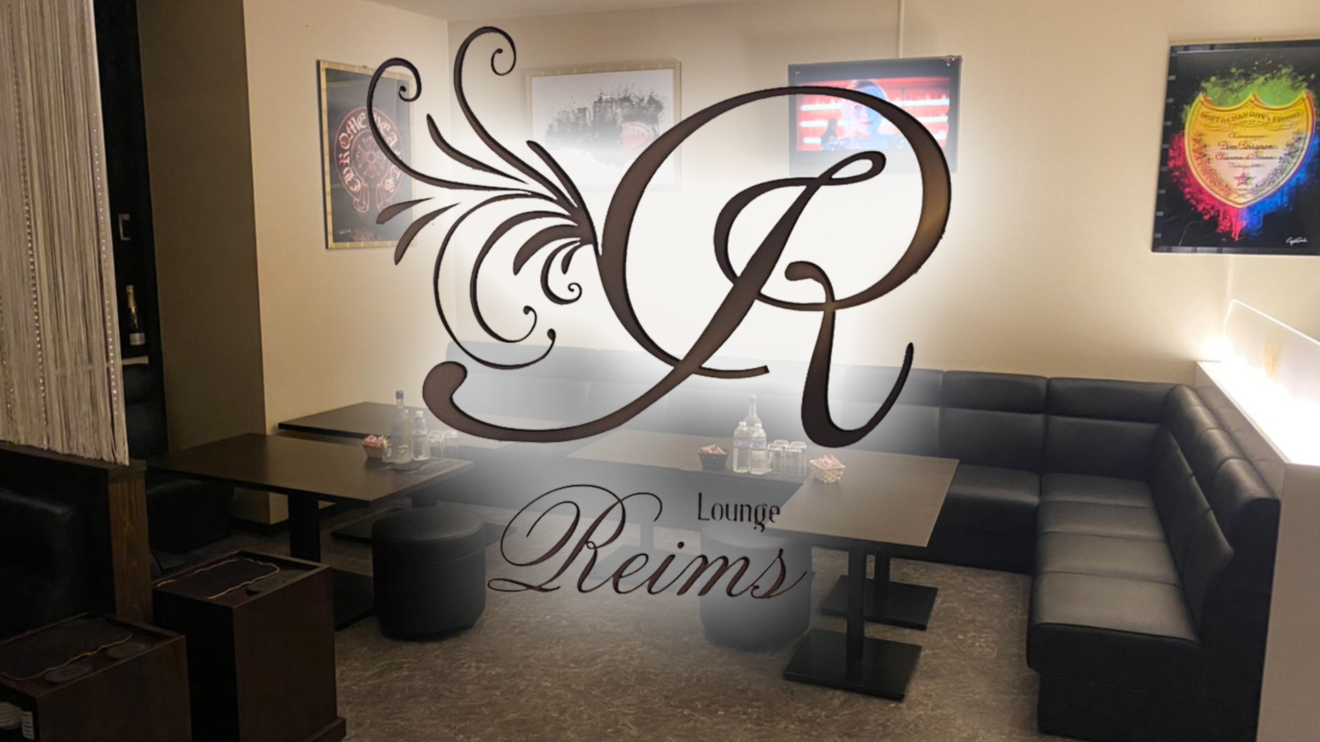 Lounge Reims ランス 水戸市大工町 ラウンジ ナイトスタイル