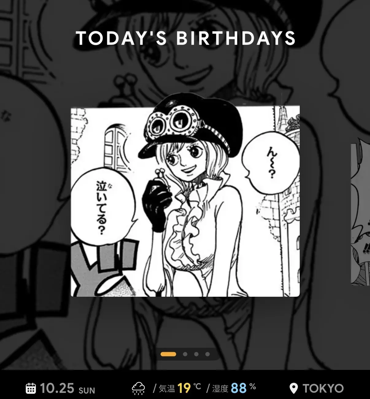 いず