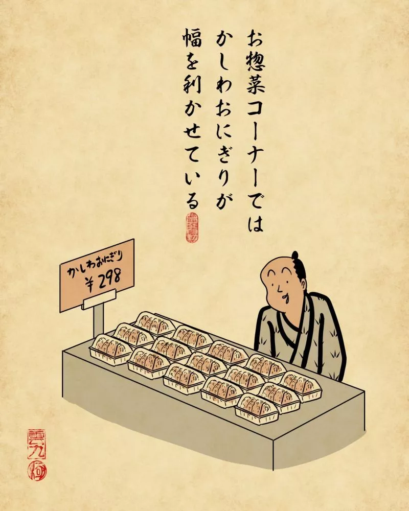 れん