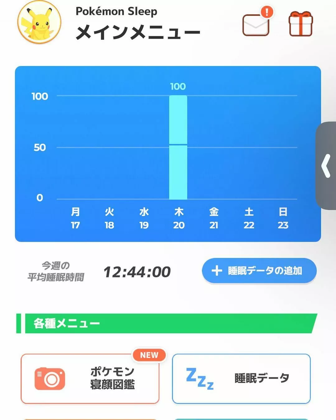 しおん