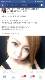 蓮見 リア