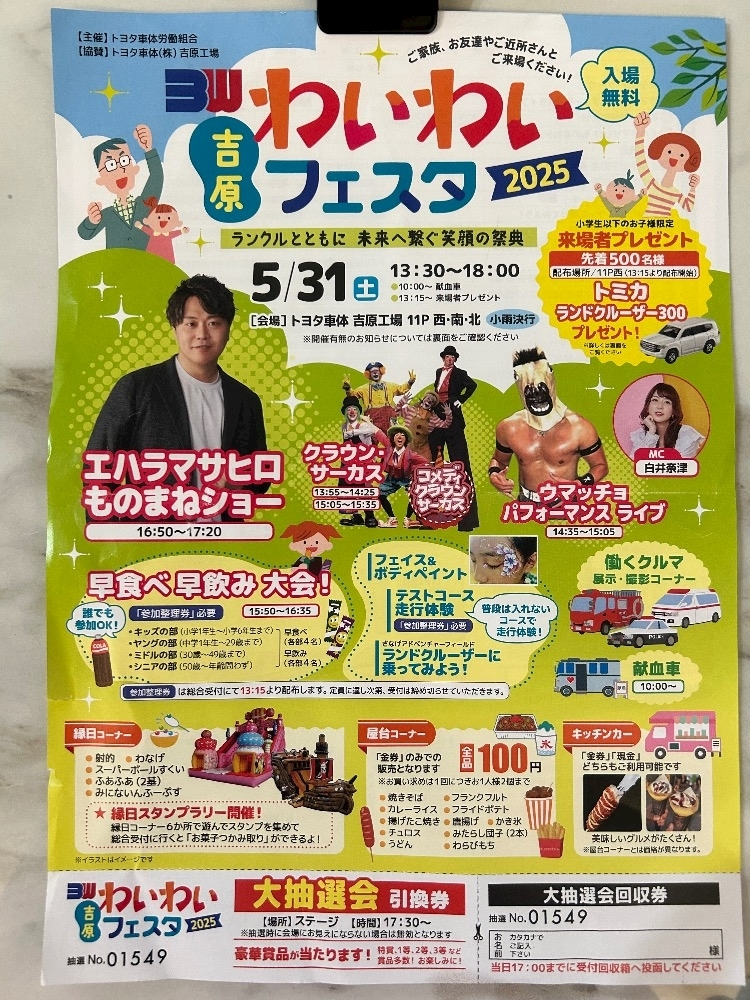 朝比奈 みく