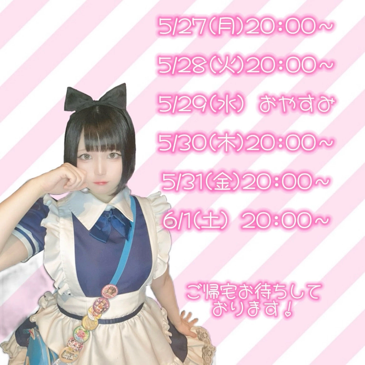 小鳥遊 もか