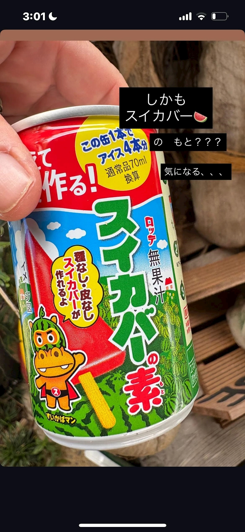 花音
