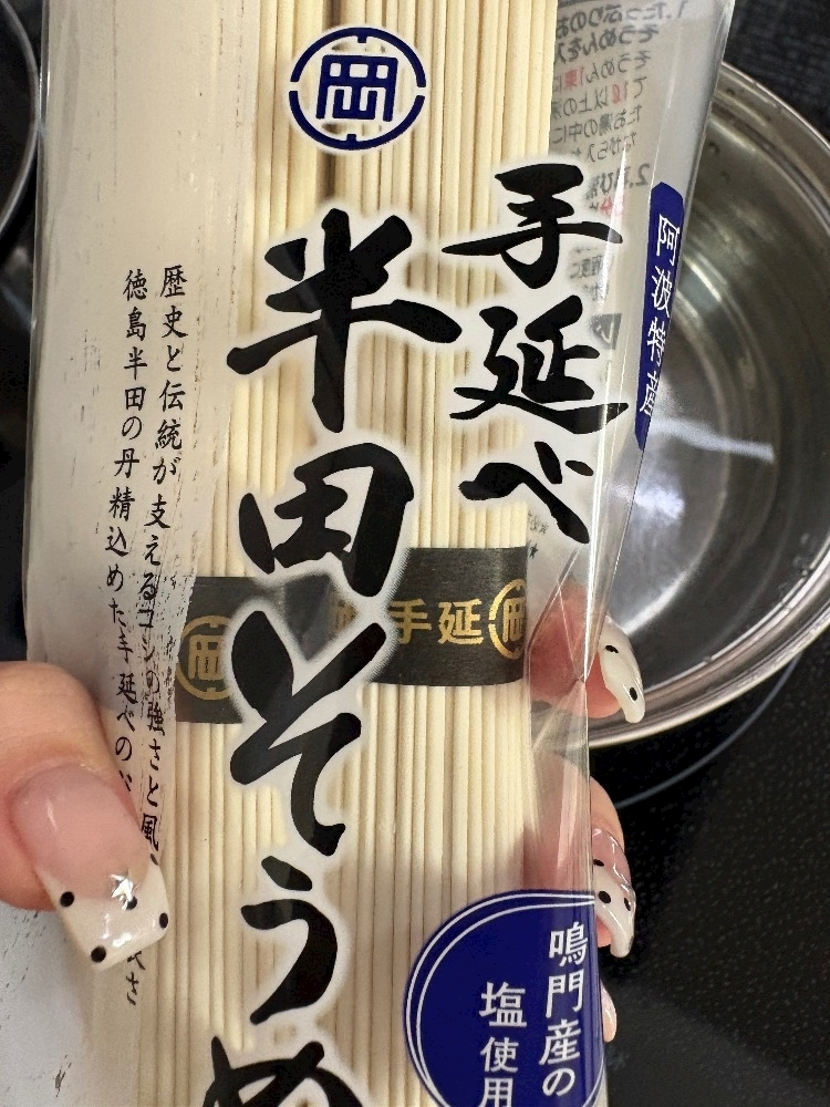 るな