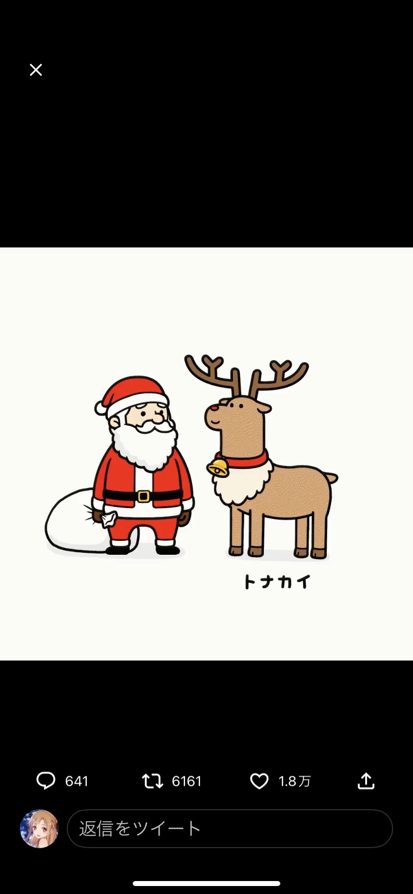 あすな